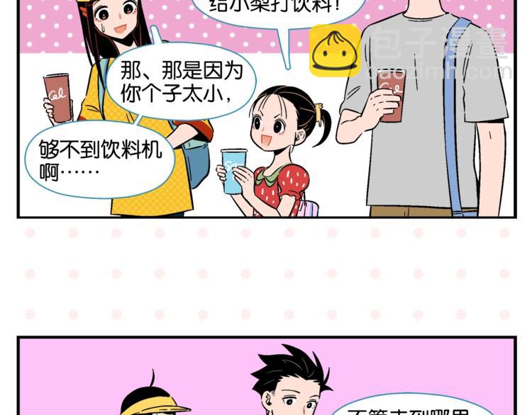 第10话 一家三口？(1/2)-第12话