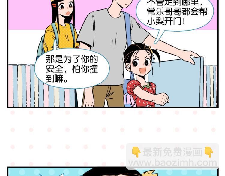 第10话 一家三口？(1/2)-第12话