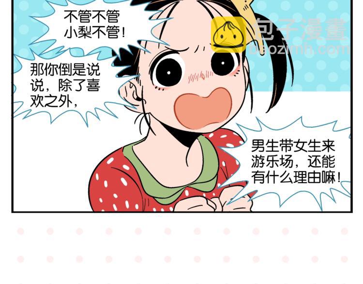 第10话 一家三口？(1/2)-第12话