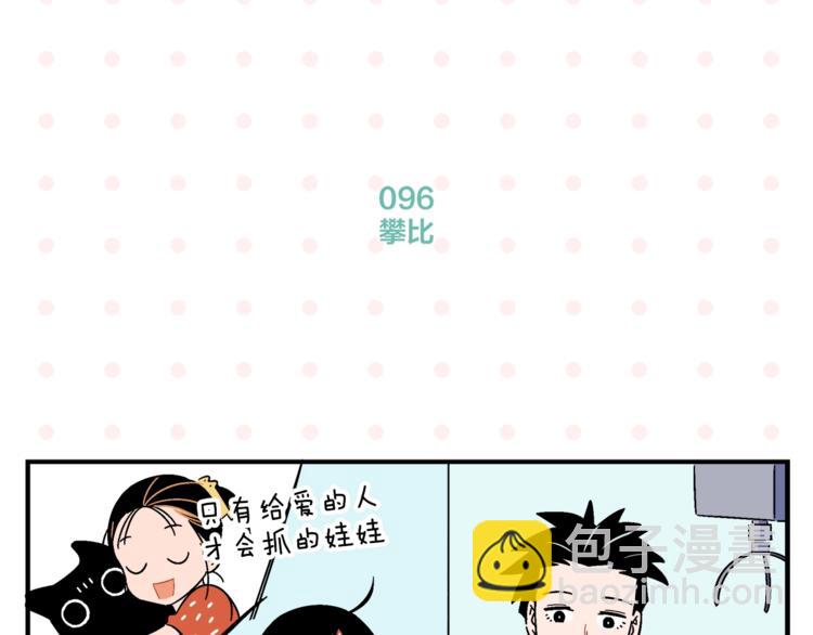 第10话 一家三口？(1/2)-第12话