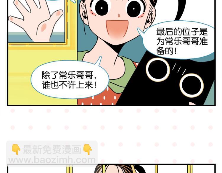 第10话 一家三口？(1/2)-第12话
