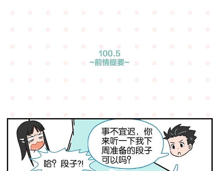 第11话 为什么说相声(1/2)-第14话