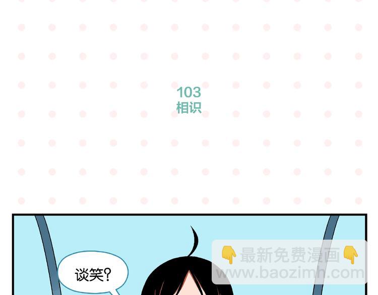 第11话 为什么说相声(1/2)-第14话