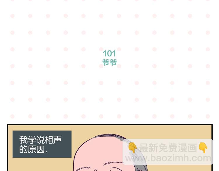 第11话 为什么说相声(1/2)-第14话