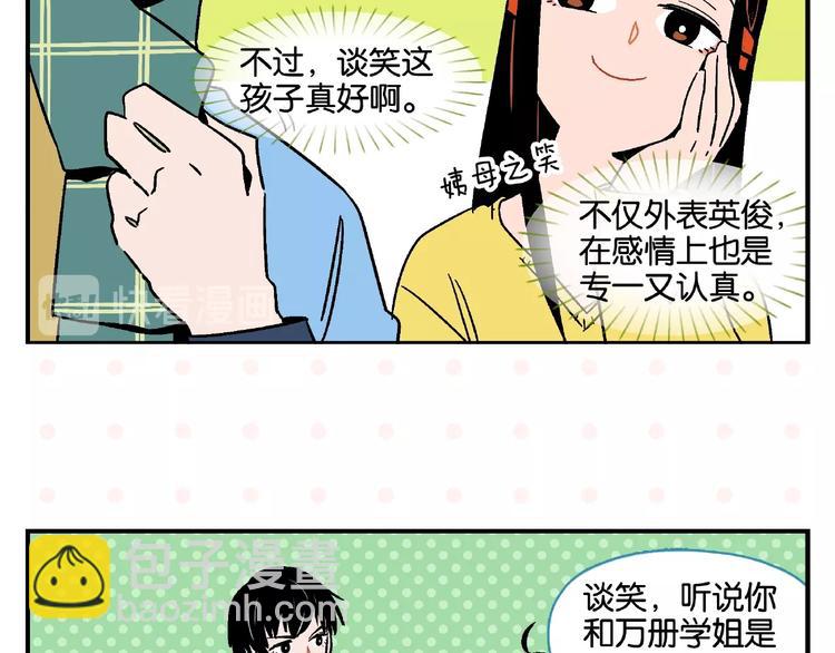 第13话 是宿敌？还是爱情？(1/2)-第16话