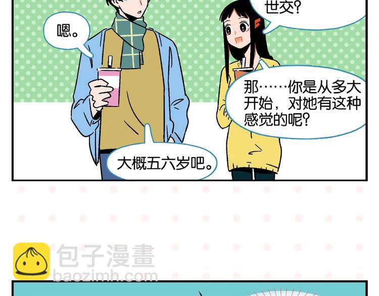 第13话 是宿敌？还是爱情？(1/2)-第16话