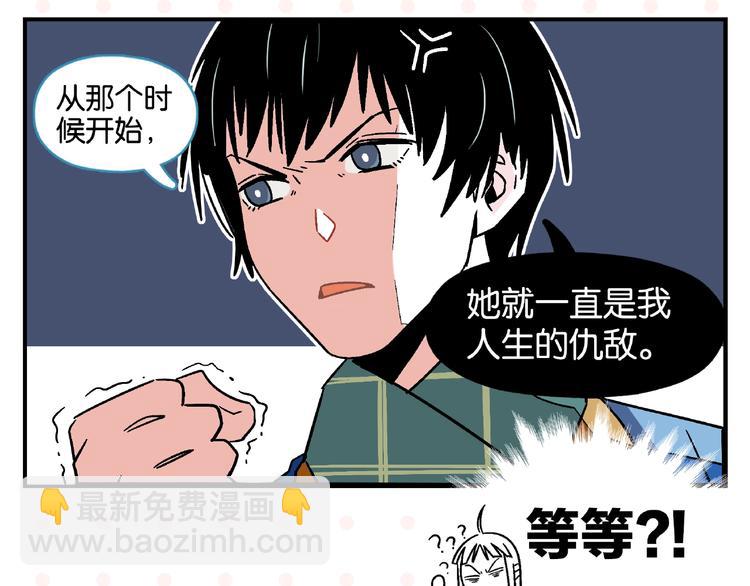 第13话 是宿敌？还是爱情？(1/2)-第16话