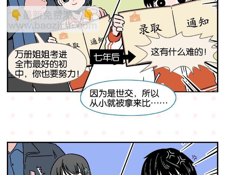 第13话 是宿敌？还是爱情？(1/2)-第16话