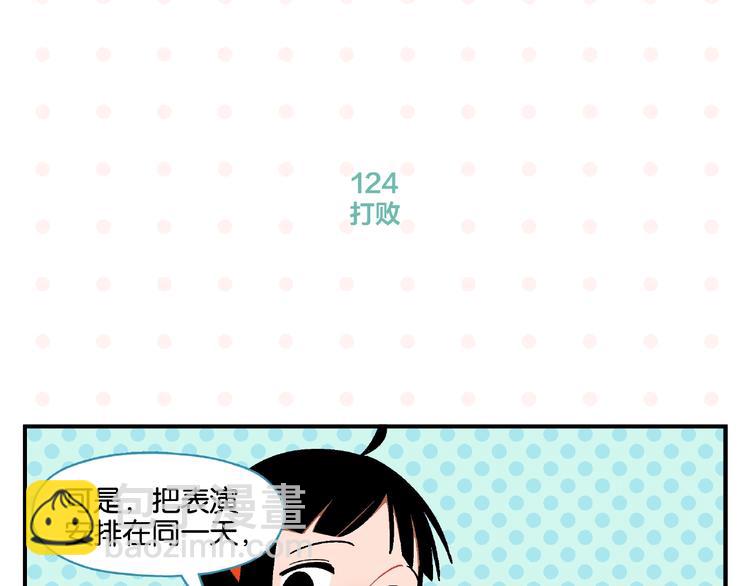 第13话 是宿敌？还是爱情？(1/2)-第16话