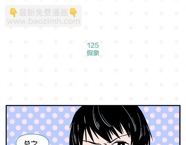 第13话 是宿敌？还是爱情？(1/2)-第16话