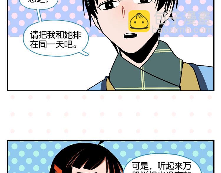第13话 是宿敌？还是爱情？(1/2)-第16话