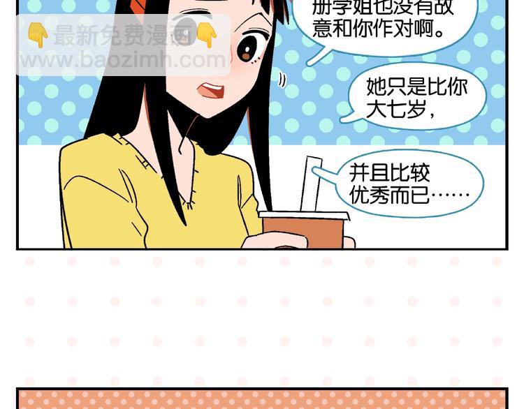 第13话 是宿敌？还是爱情？(1/2)-第16话