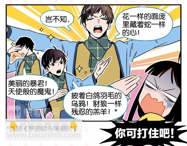 第13话 是宿敌？还是爱情？(1/2)-第16话