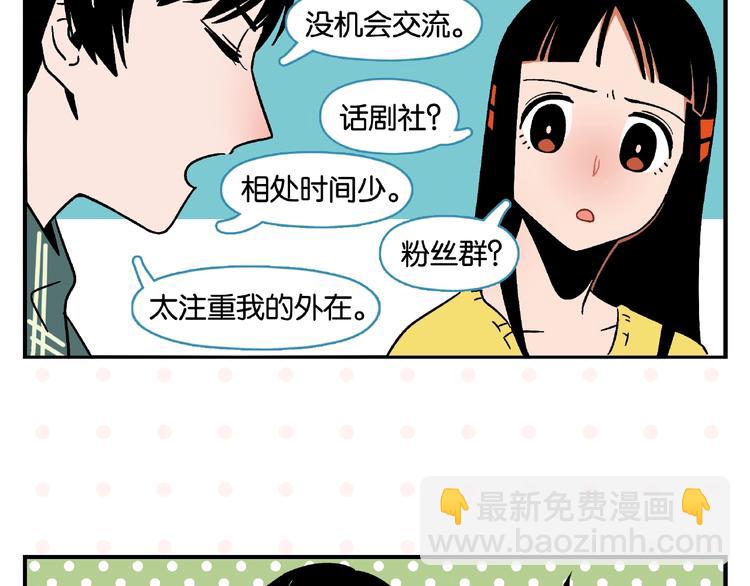 第13话 是宿敌？还是爱情？(1/2)-第16话