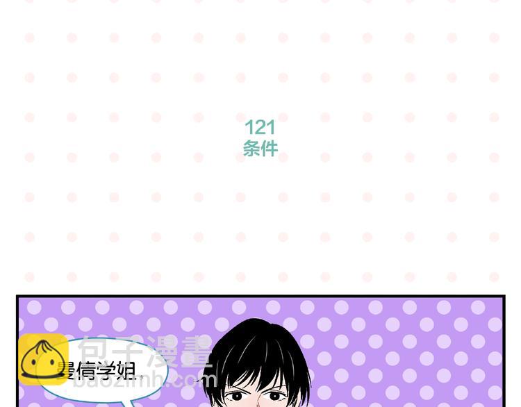 第13话 是宿敌？还是爱情？(1/2)-第16话