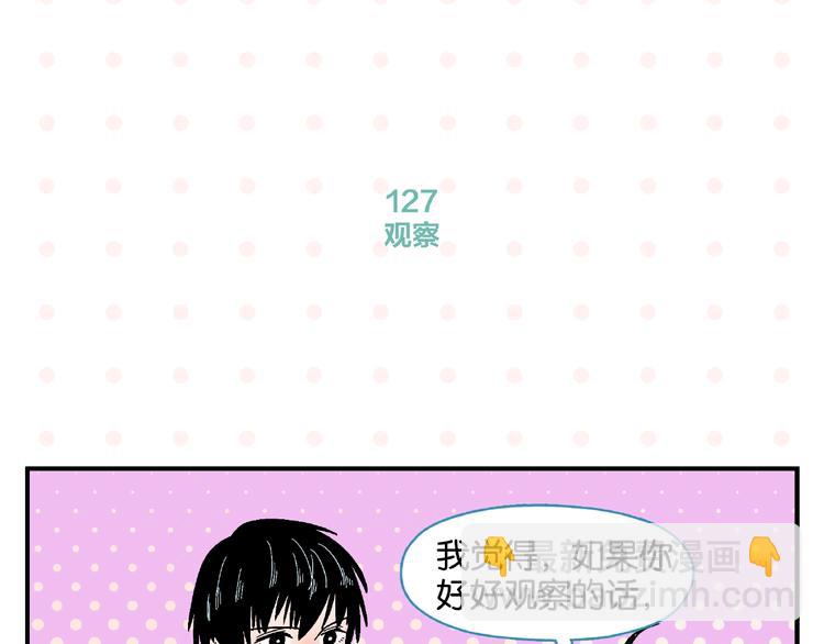 第13话 是宿敌？还是爱情？(1/2)-第16话