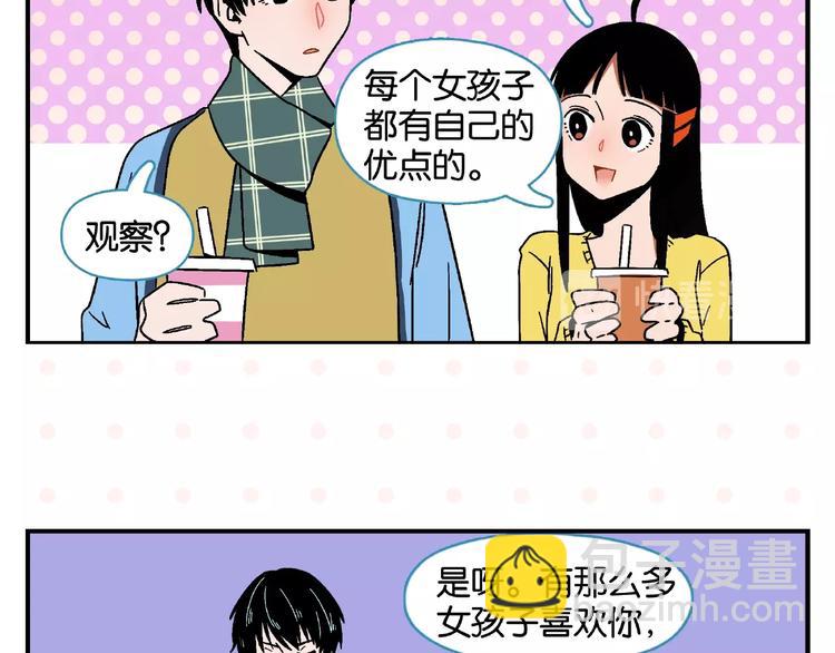 第13话 是宿敌？还是爱情？(1/2)-第16话