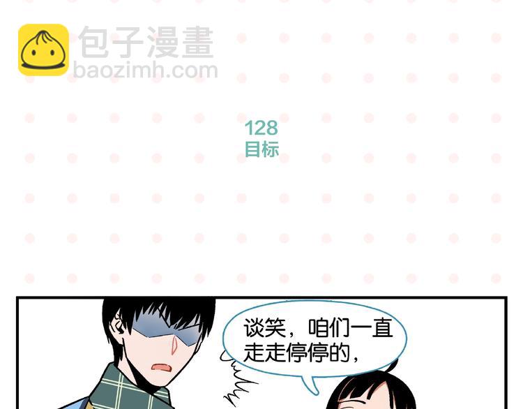 第13话 是宿敌？还是爱情？(1/2)-第16话