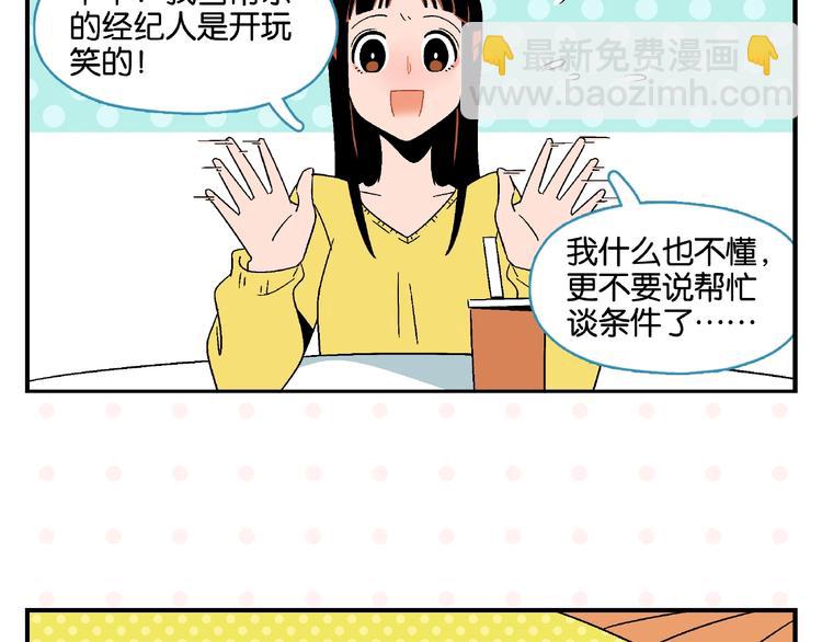 第13话 是宿敌？还是爱情？(1/2)-第16话