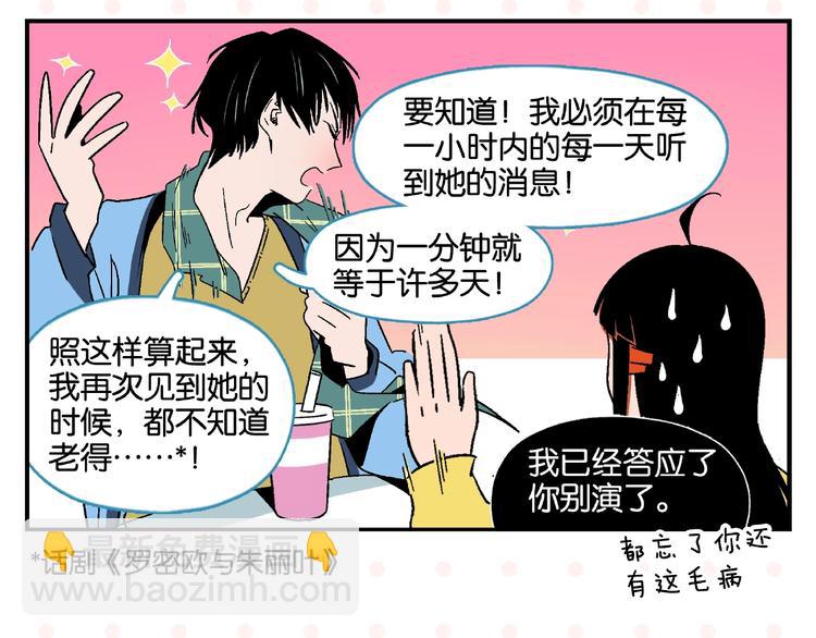 第13话 是宿敌？还是爱情？(1/2)-第16话