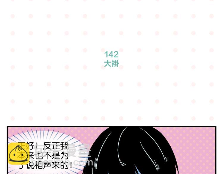 第15话 他喜欢我！(1/2)-第18话