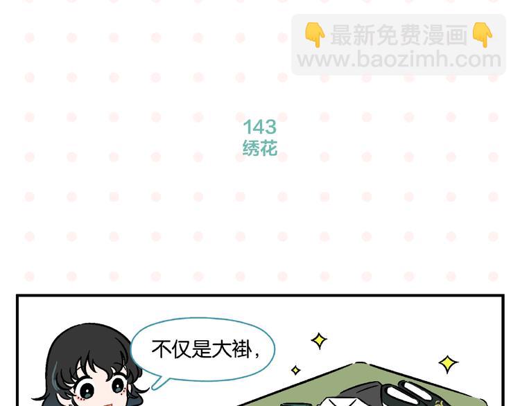 第15话 他喜欢我！(1/2)-第18话
