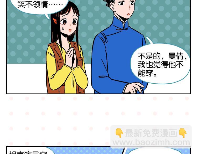 第15话 他喜欢我！(1/2)-第18话