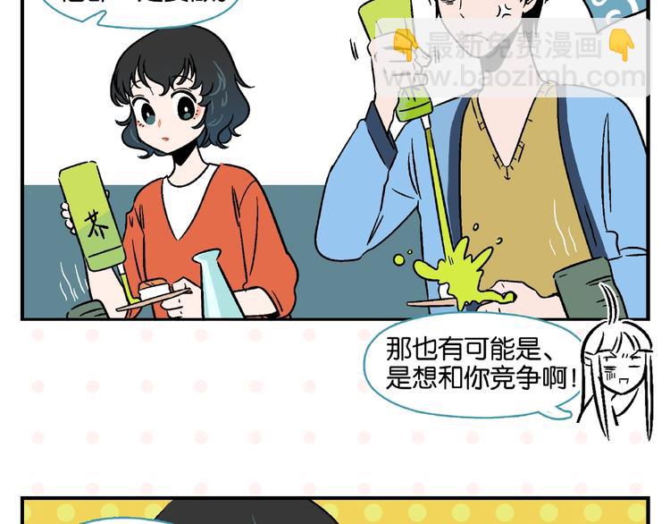 第15话 他喜欢我！(1/2)-第18话