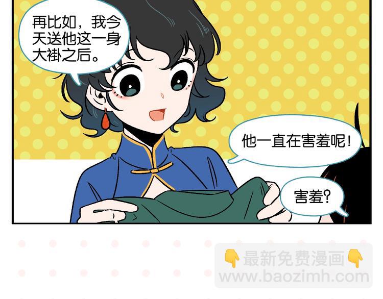 第15话 他喜欢我！(1/2)-第18话