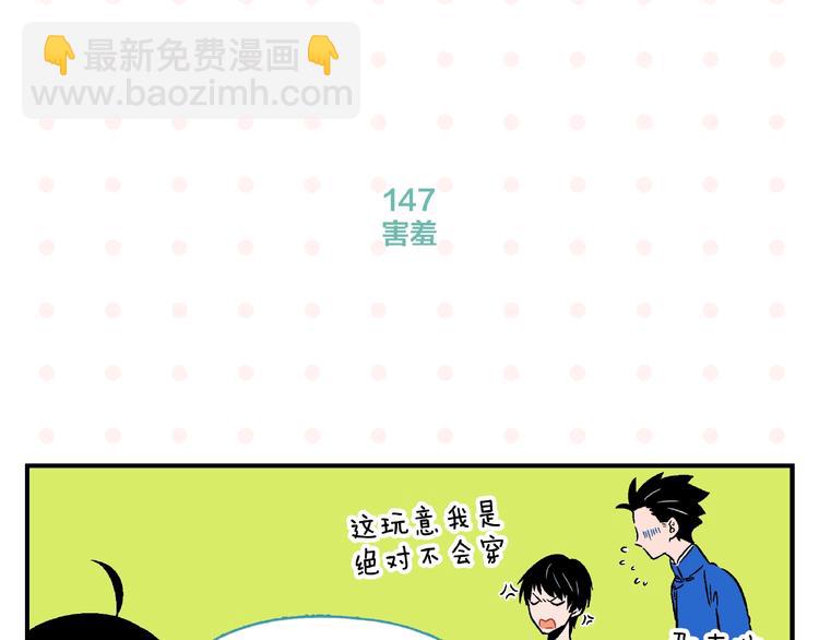 第15话 他喜欢我！(1/2)-第18话