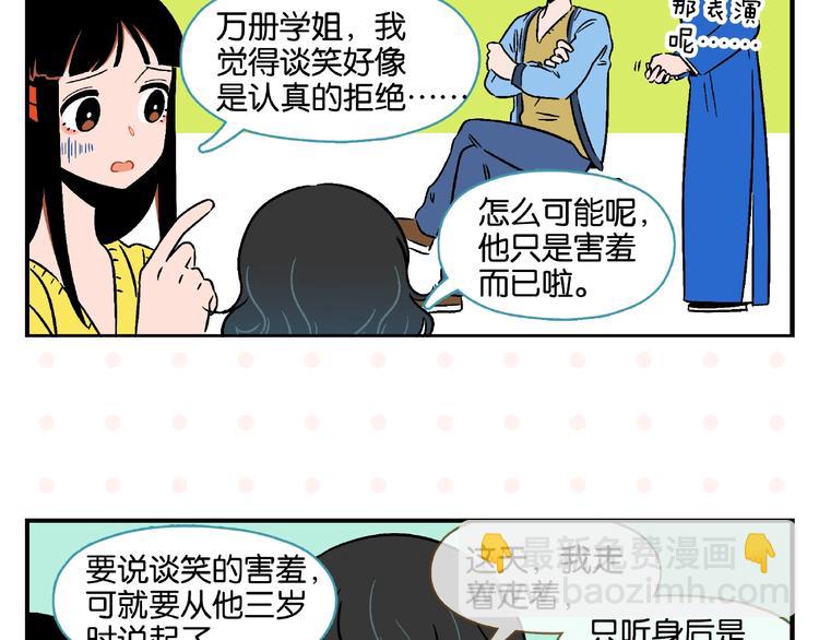 第15话 他喜欢我！(1/2)-第18话
