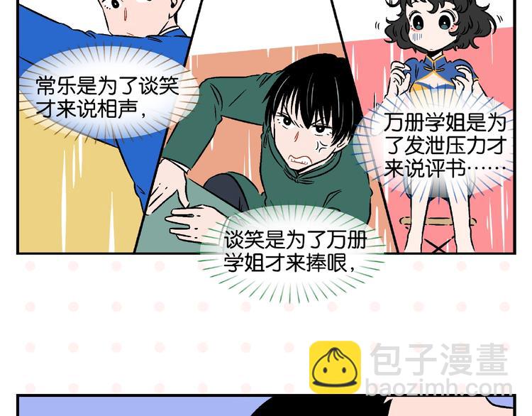 第17话 灭社(1/2)-第20话