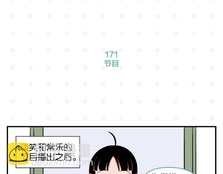 第17话 灭社(1/2)-第20话