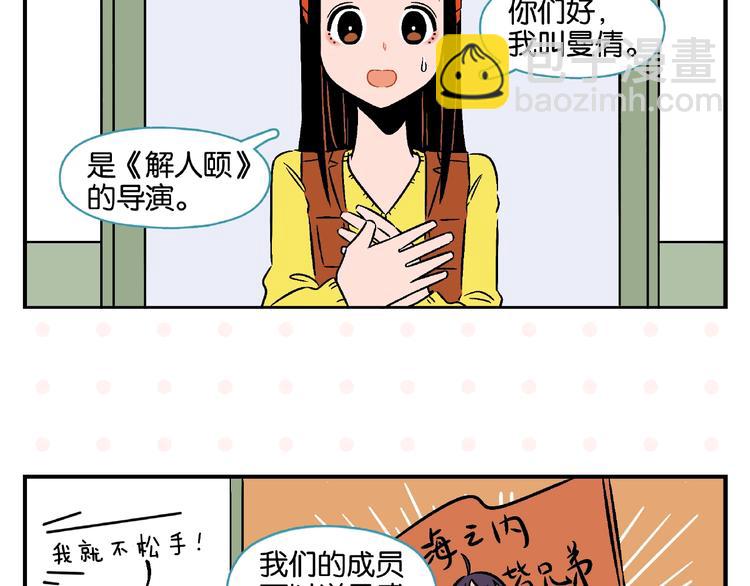 第17话 灭社(1/2)-第20话