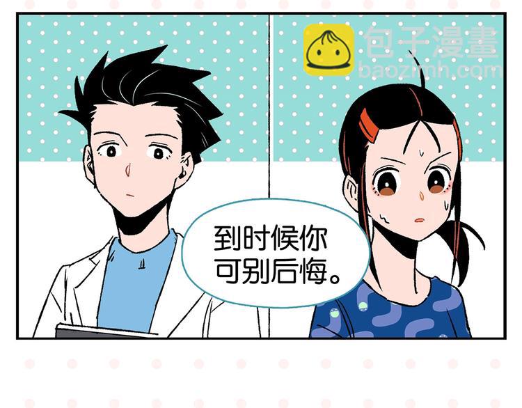 第21话 你听我说啊喂！(1/2)-第24话