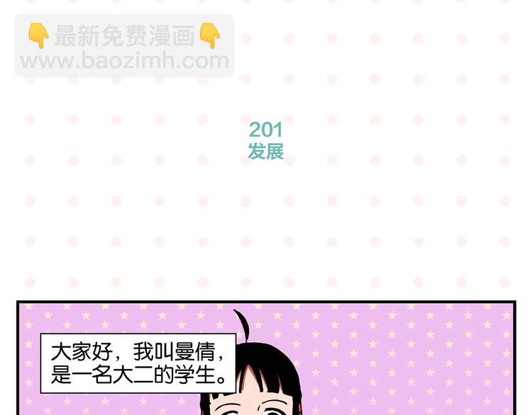 第21话 你听我说啊喂！(1/2)-第24话