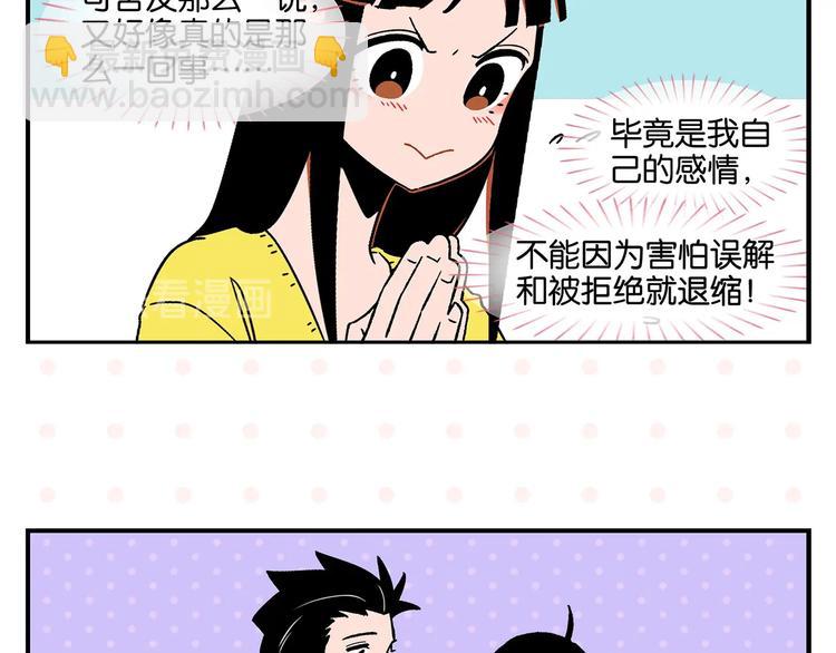 第21话 你听我说啊喂！(1/2)-第24话