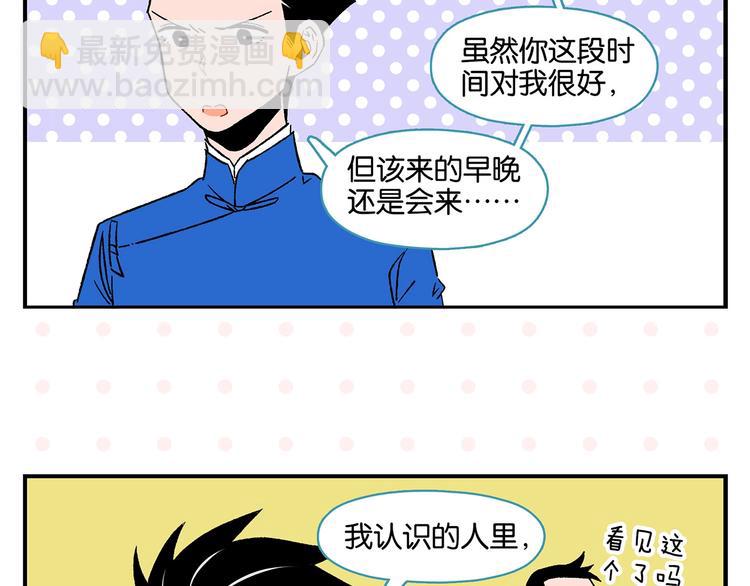 第21话 你听我说啊喂！(1/2)-第24话