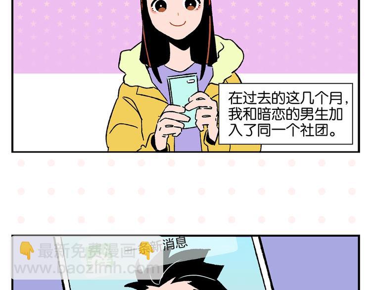 第21话 你听我说啊喂！(1/2)-第24话