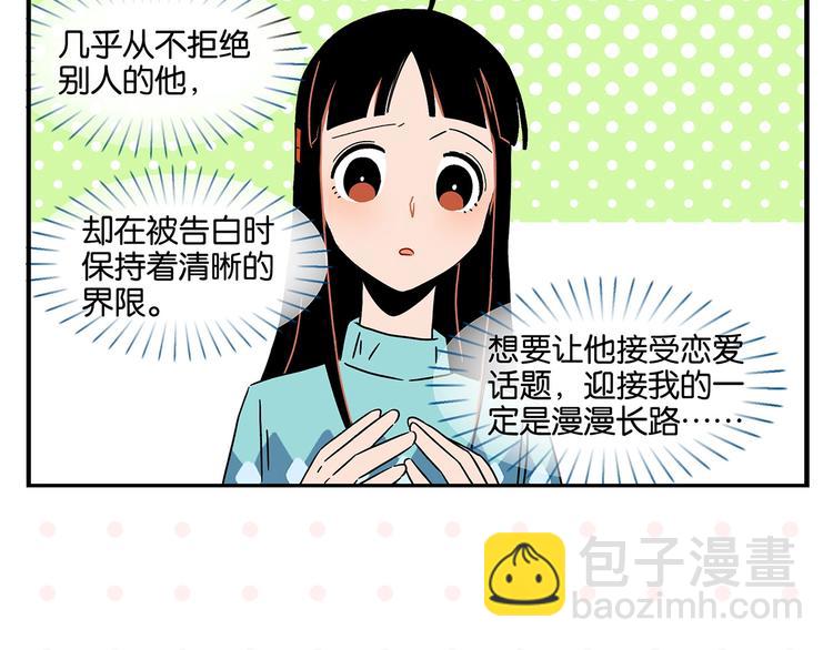 第23话 再试一次(1/2)-第26话