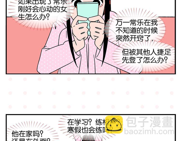 第25话 小柿子(1/2)-第28话