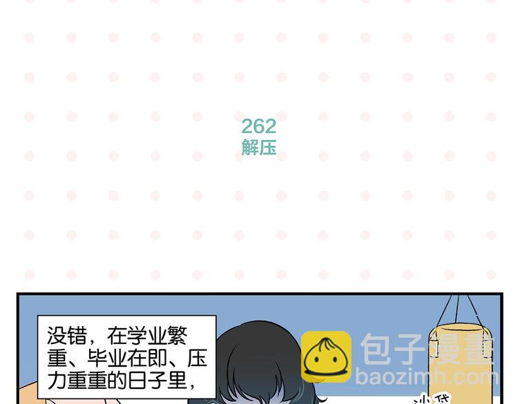 第27话 开窍了~つ﹏&sub;(1/2)-第30话