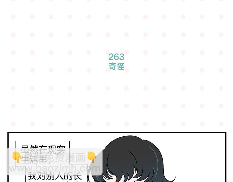第27话 开窍了~つ﹏&sub;(1/2)-第30话