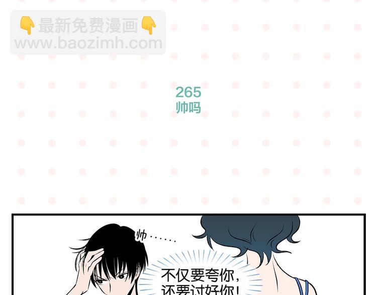 第27话 开窍了~つ﹏&sub;(1/2)-第30话
