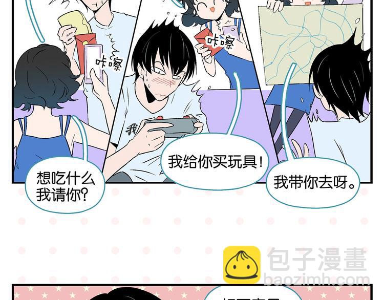 第27话 开窍了~つ﹏&sub;(1/2)-第30话