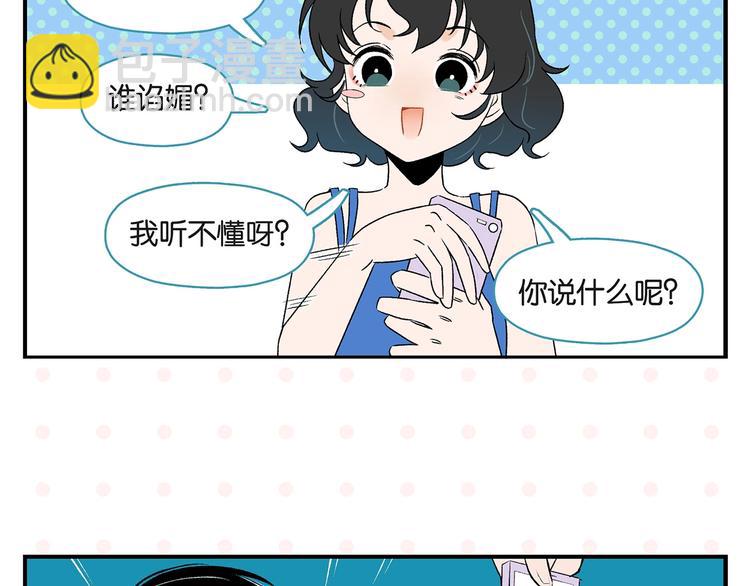 第27话 开窍了~つ﹏&sub;(1/2)-第30话