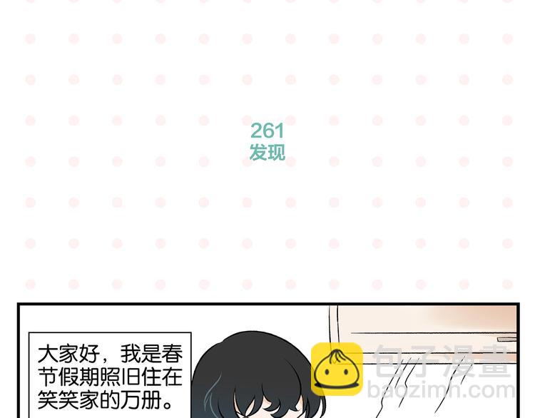 第27话 开窍了~つ﹏&sub;(1/2)-第30话