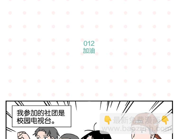 第2话 第二次告白(1/2)-第4话