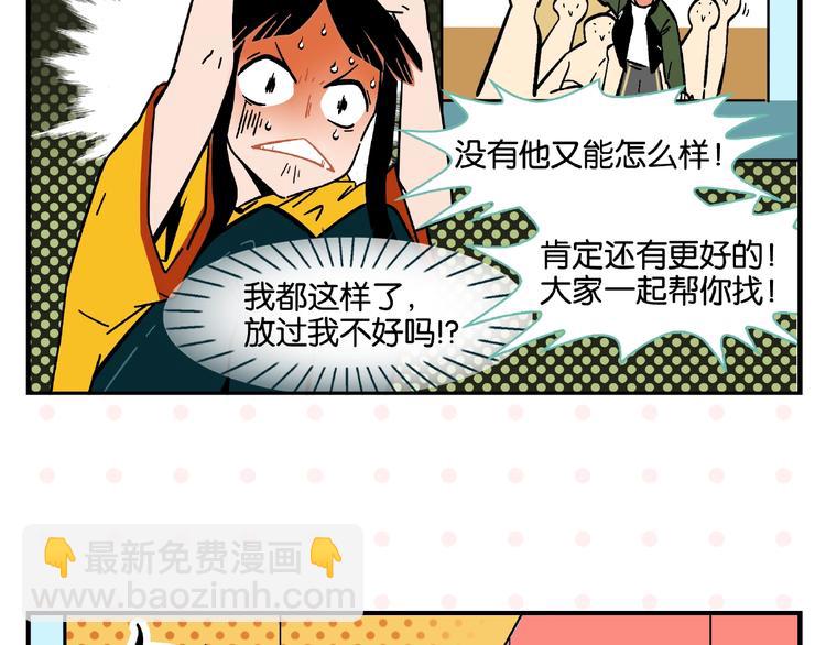 第2话 第二次告白(1/2)-第4话