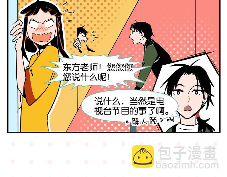 第2话 第二次告白(1/2)-第4话